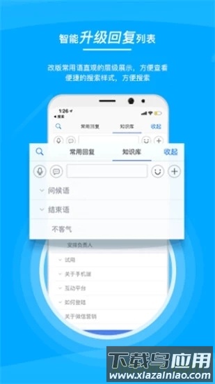 鱼塘微客服软件最新版截图2