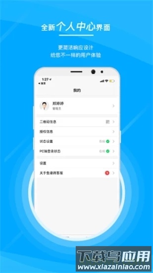 鱼塘微客服软件最新版截图3