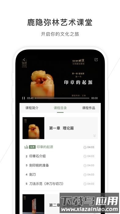 鹿隐弥林app(鹿隐云艺书画课堂)最新版截图4