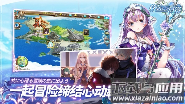 苍蓝境界国际服手游截图