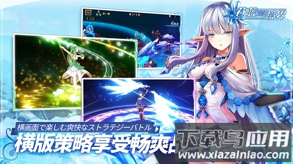 苍蓝境界国际服手游截图