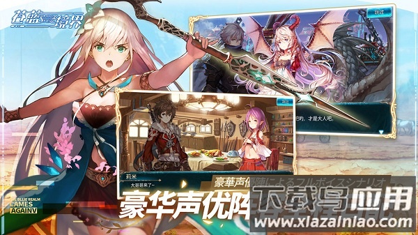 苍蓝境界国际服手游截图