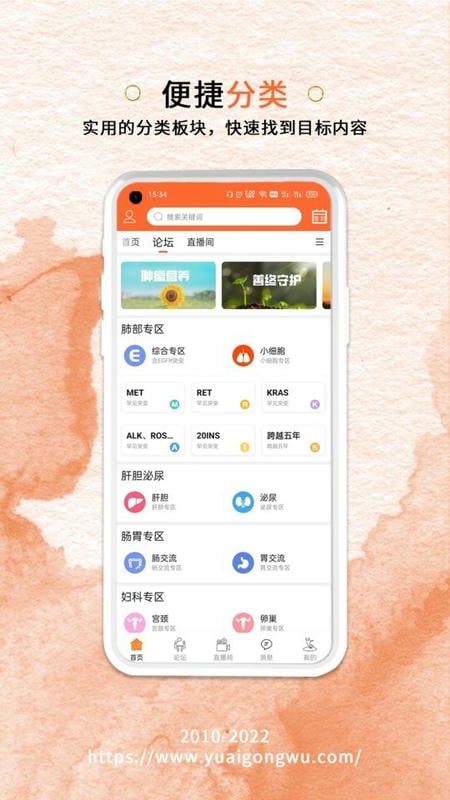 与爱共舞手机版最新版截图1