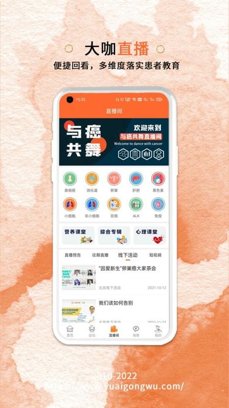 与爱共舞手机版最新版截图3