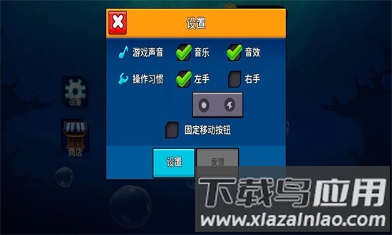 鱼刺手游最新版截图3