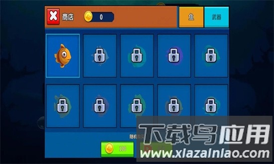 鱼刺手游最新版截图4