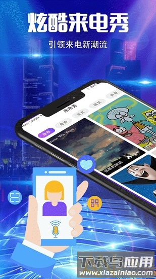 魔音彩铃安卓版v4.2.8截图2