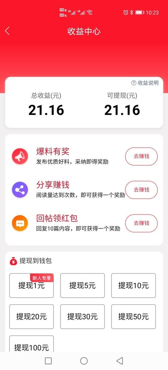 习水生活网app最新版截图1