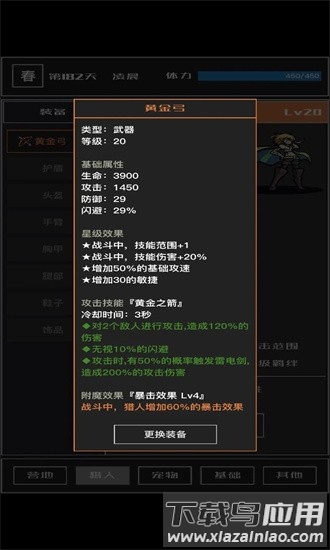 魔物与猎人游戏下载