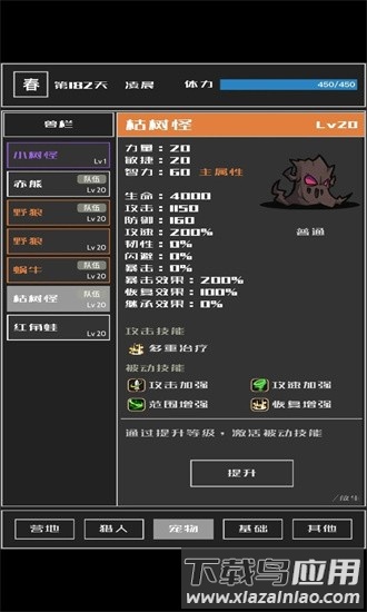 魔物与猎人手机版截图