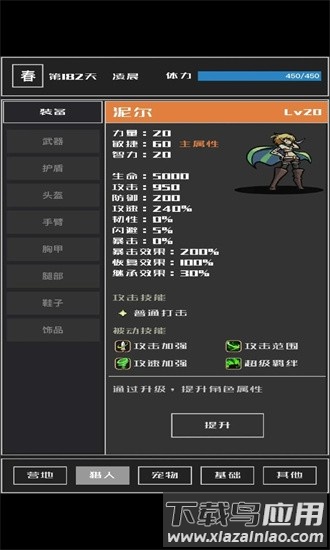 魔物与猎人手机版截图