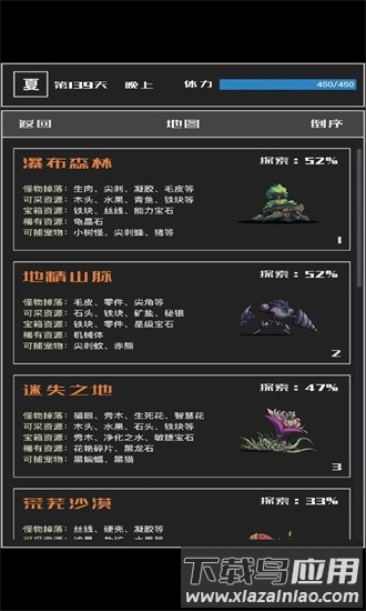 魔物与猎人手机版截图