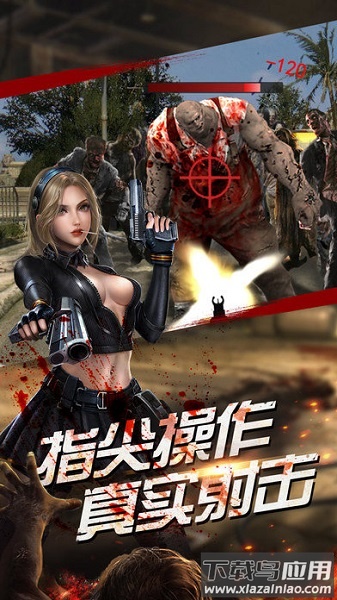 致命尸潮手游最新版截图2