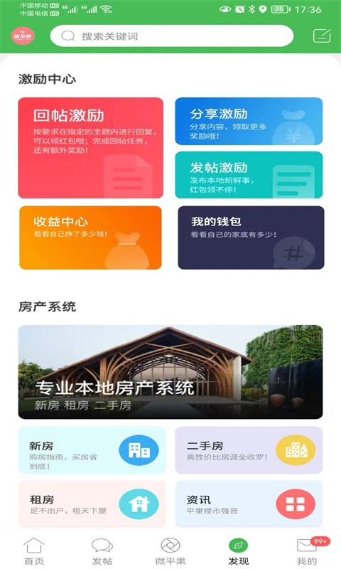 广西新平果网最新版截图4