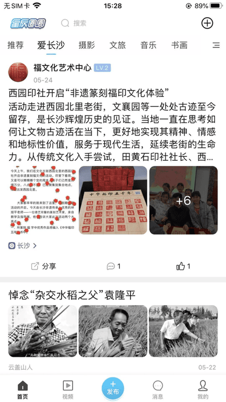 星辰圈圈手机版最新版截图1