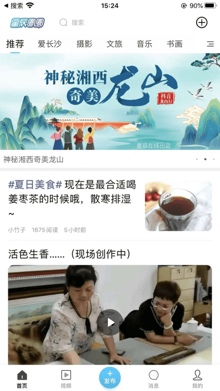 星辰圈圈手机版最新版截图2