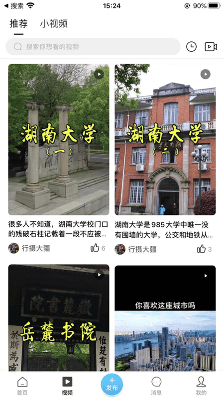 星辰圈圈手机版最新版截图3