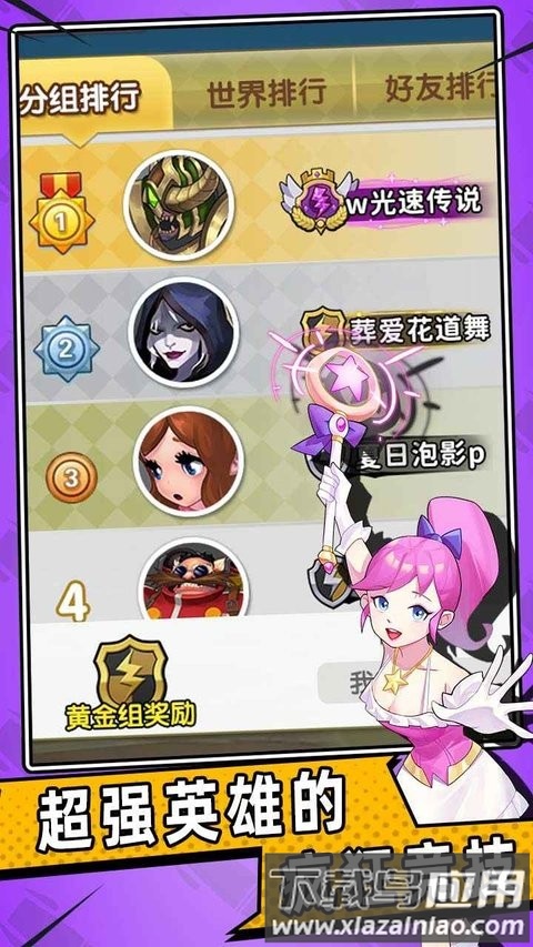 魔法酷跑游戏最新版截图2