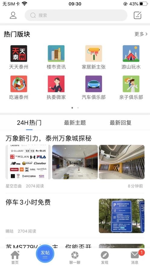 泰无聊手机版截图