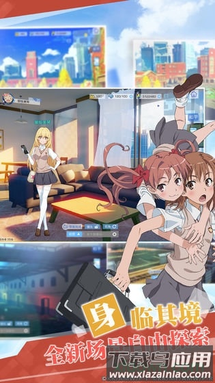 魔法禁书目录网易版攻略