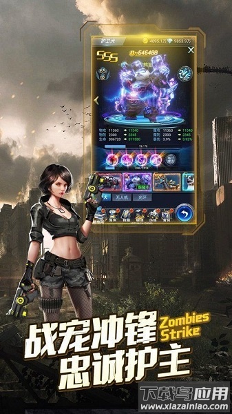 末世保卫战游戏下载