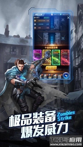 末世保卫战手游最新版截图1