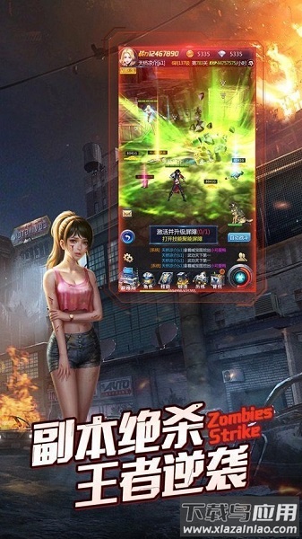 末世保卫战手游最新版截图2