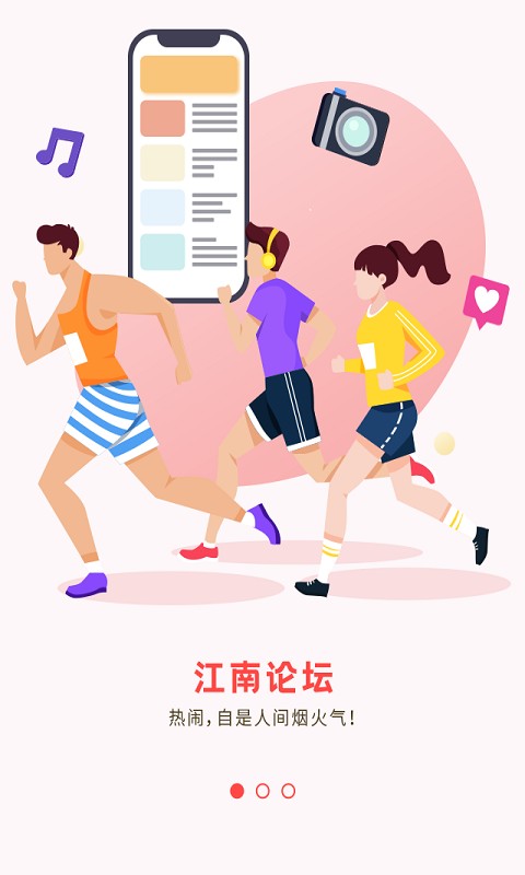 嵊州信息港app最新版截图1