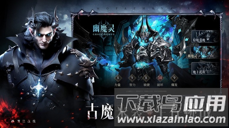 魔法战线最新版最新版截图1