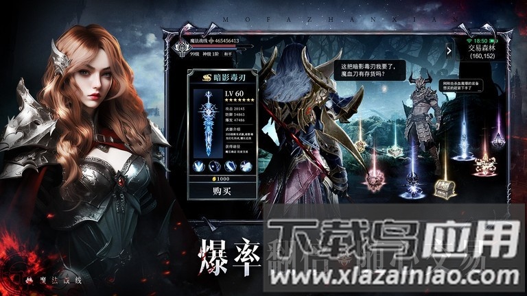 魔法战线最新版最新版截图2