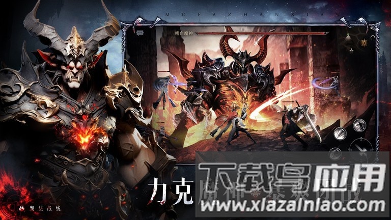 魔法战线最新版最新版截图3