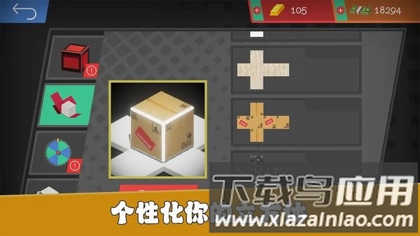 魔方碎片游戏最新版截图2