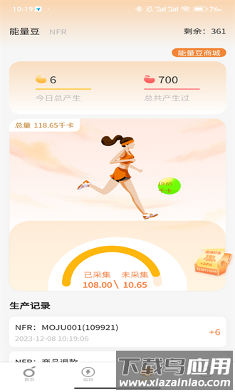 魔桔运动最新版 魔桔运动app下载