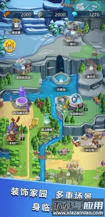 魔块战争最新版截图