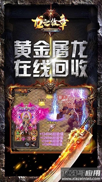 龙之纹章游戏