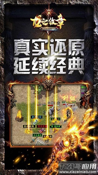 龙之纹章手游最新版截图1