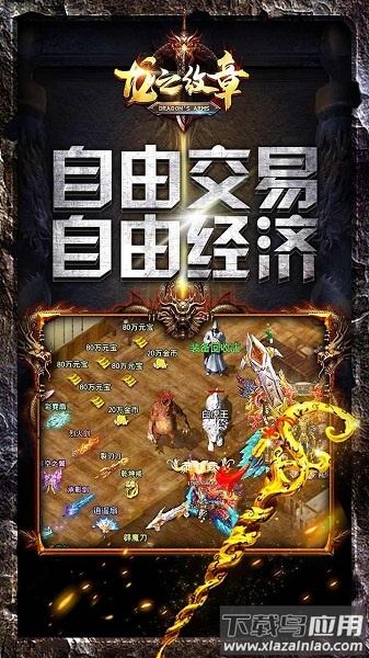 龙之纹章手游最新版截图3