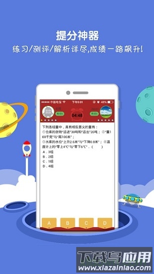 魔方格 魔方格手机版