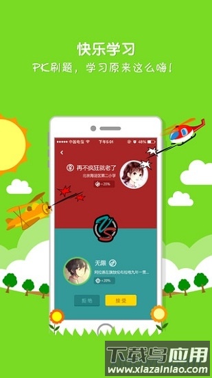 魔方格手机版截图1