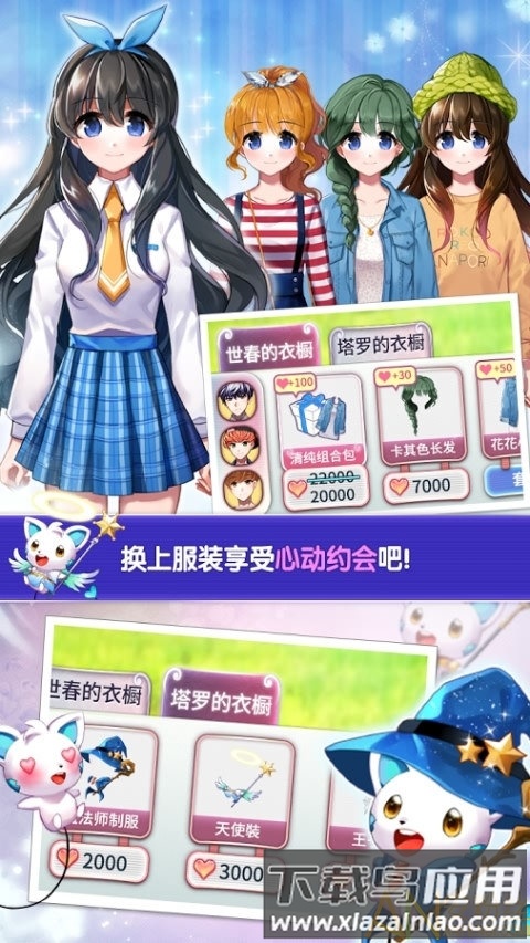 魔力少女内购破解版下载
