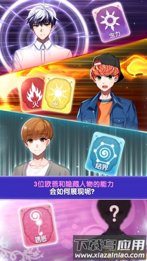 魔力少女汉化修改版最新版截图1