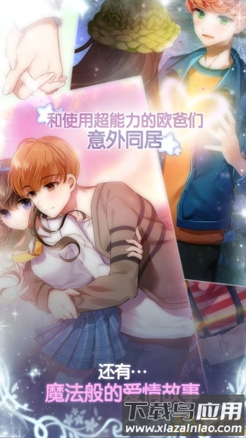 魔力少女汉化修改版最新版截图2