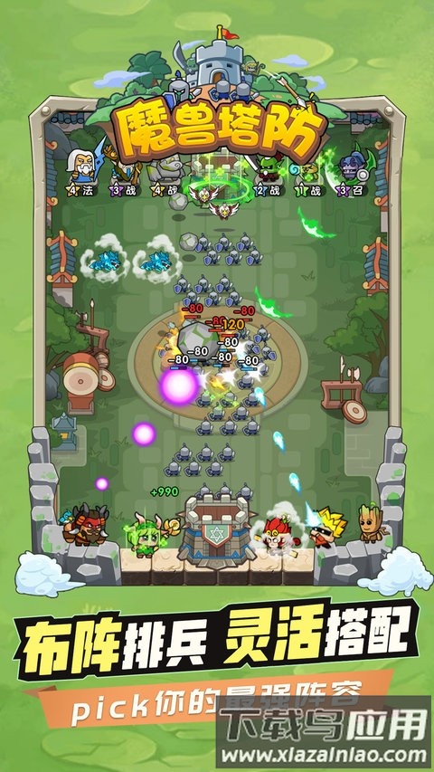 魔兽塔防手机版