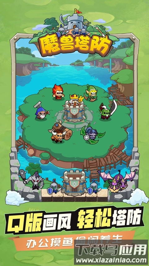 魔兽塔防手游截图