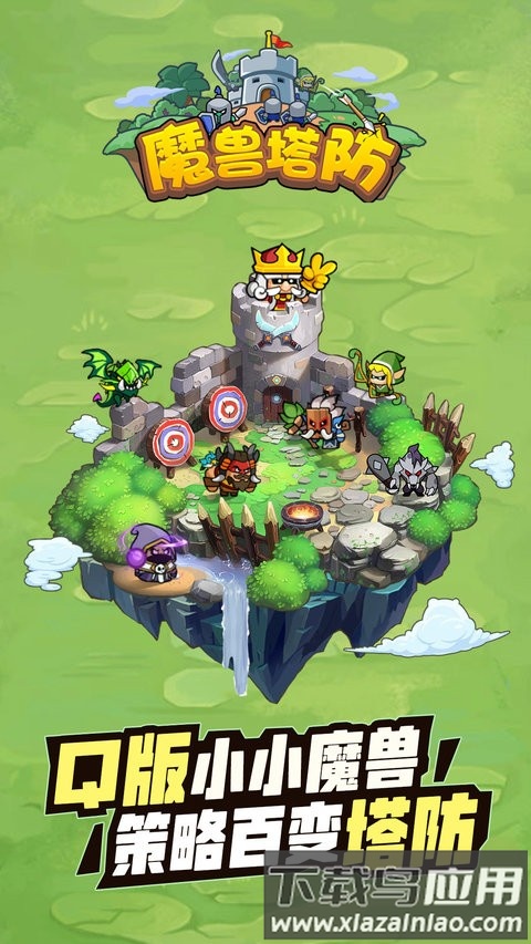 魔兽塔防手游截图