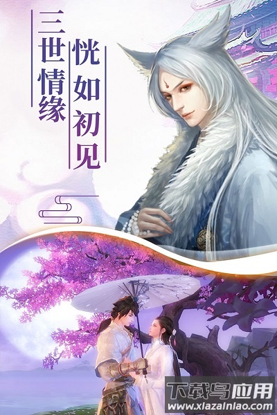 剑玲珑4399游戏最新版截图1