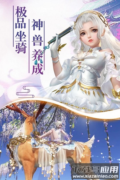 剑玲珑4399游戏最新版截图3