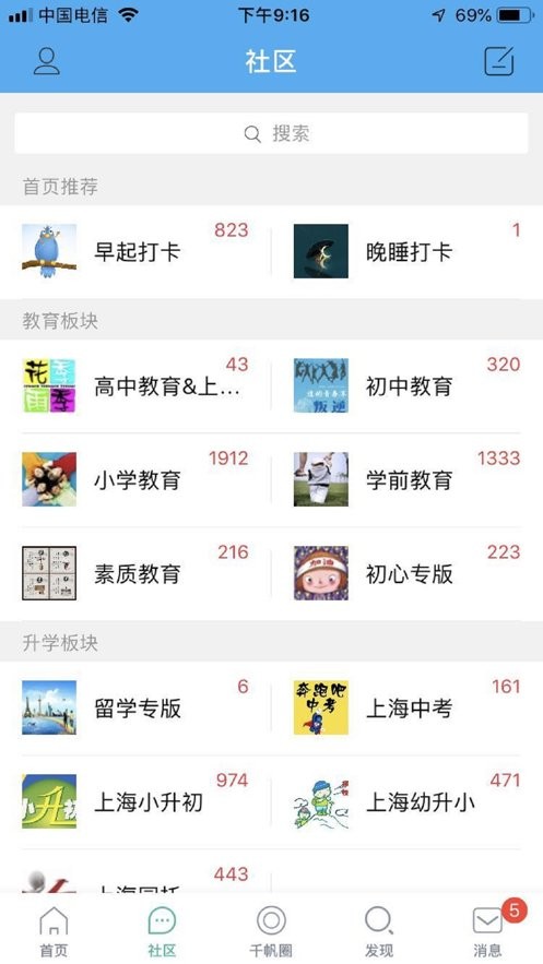 千帆育儿网app官方版下载