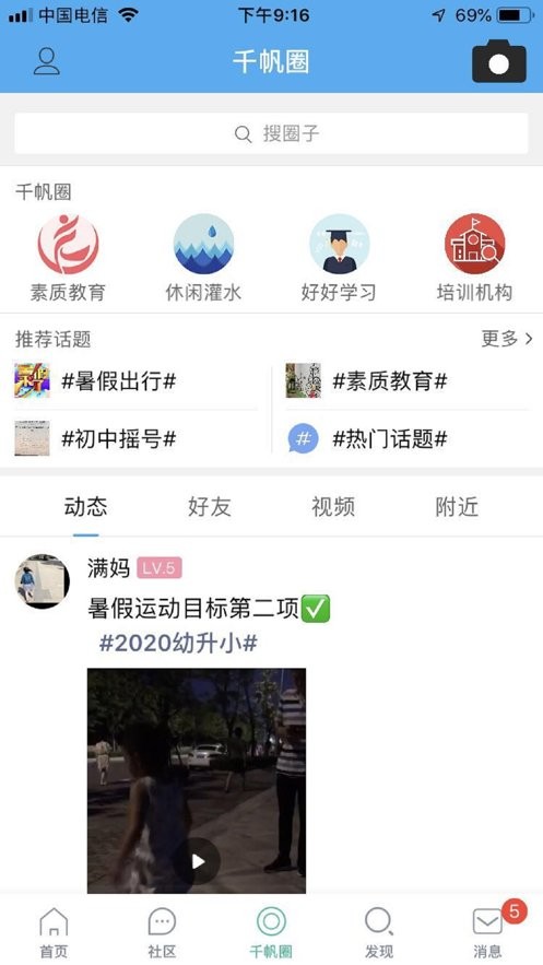千帆育儿网手机版最新版截图2