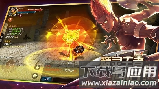 魔幻之诗游戏截图2